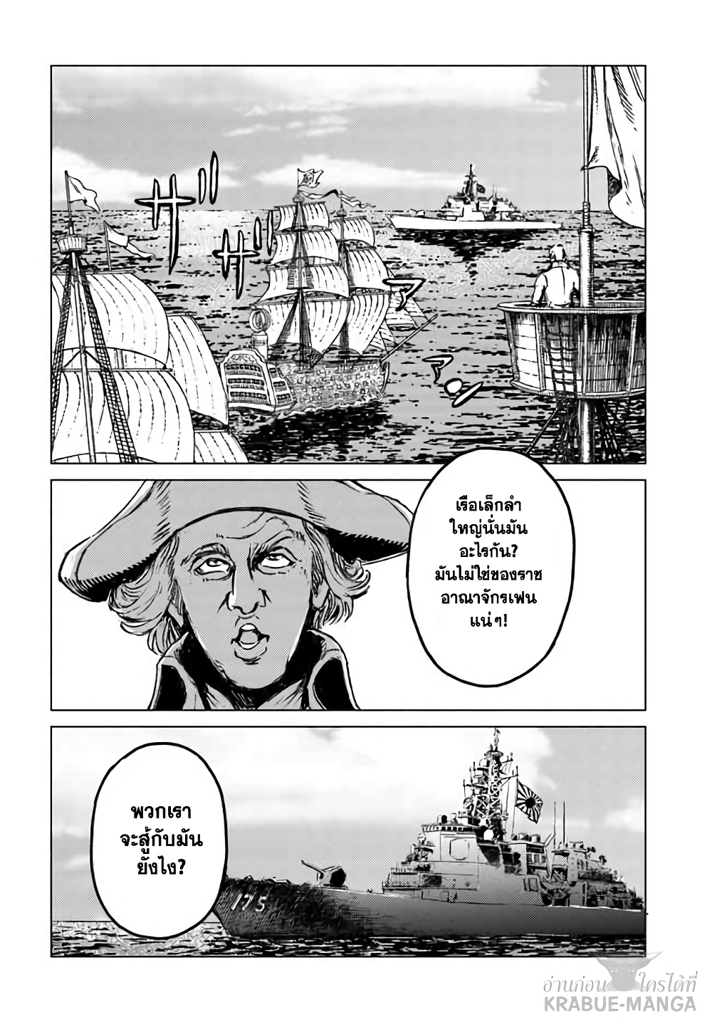 Nihonkoku Shoukan page 35