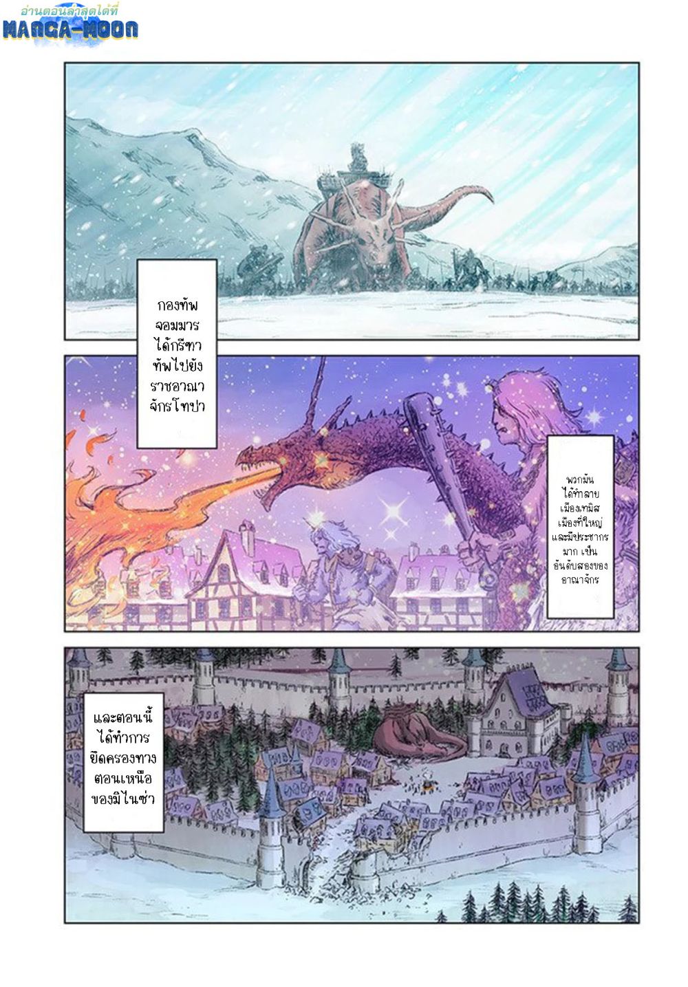 Nihonkoku Shoukan page 1