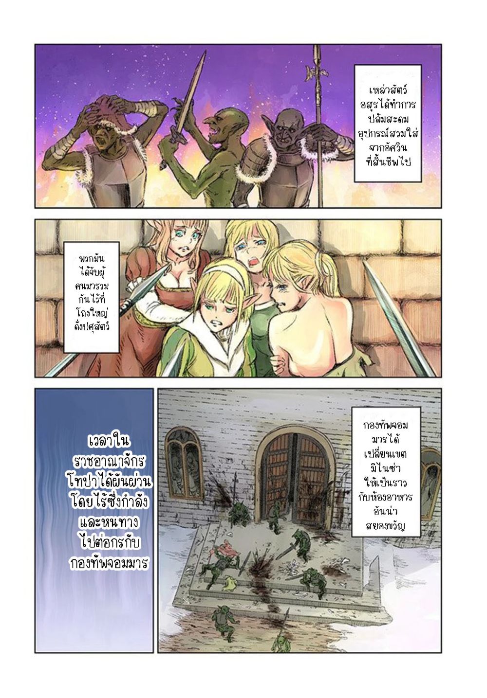 Nihonkoku Shoukan page 3