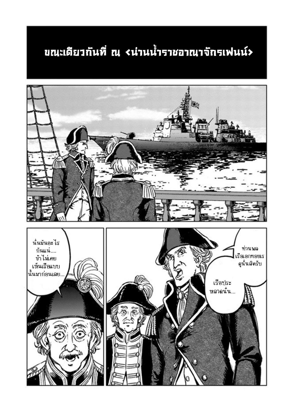 Nihonkoku Shoukan page 4