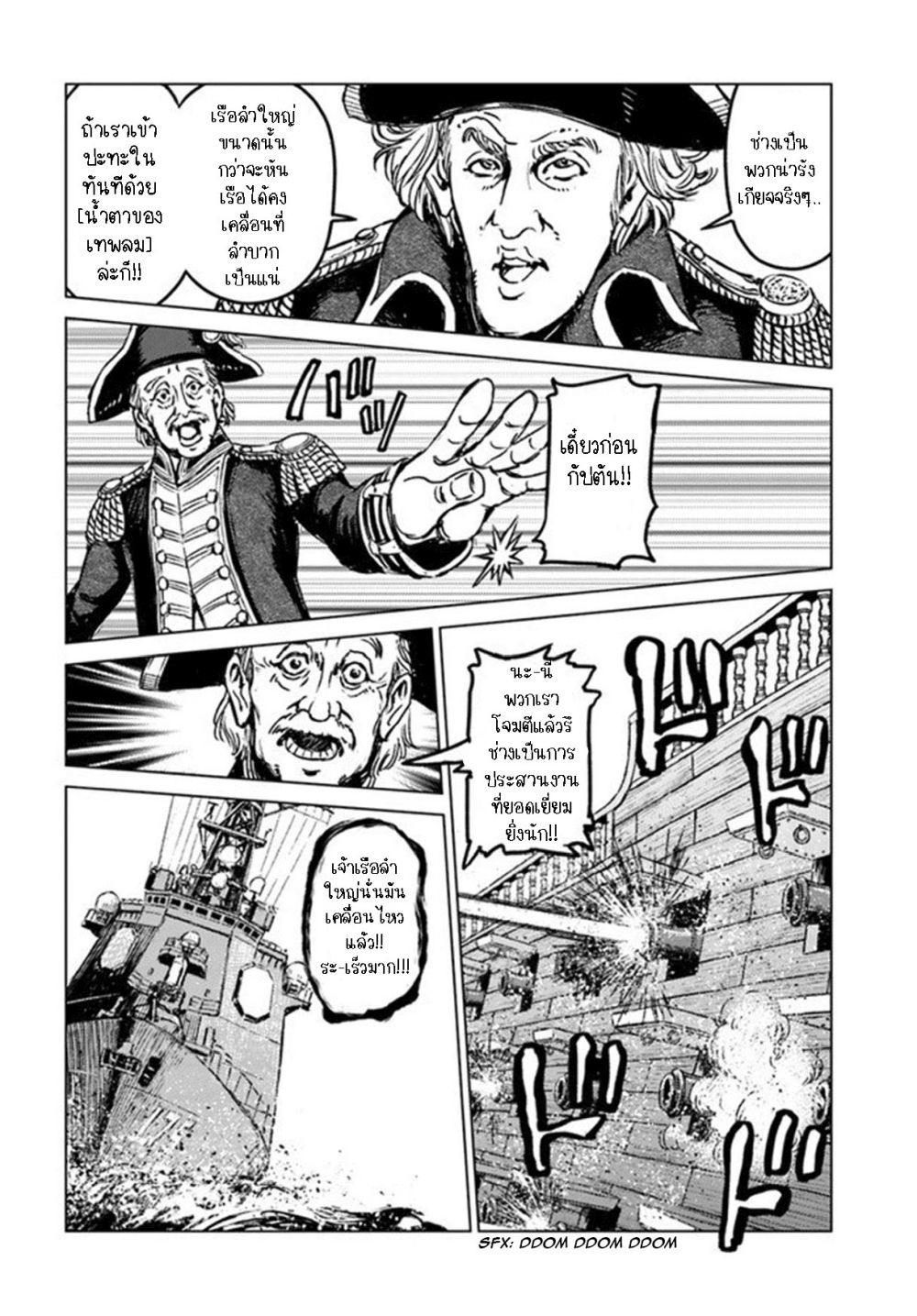 Nihonkoku Shoukan page 5