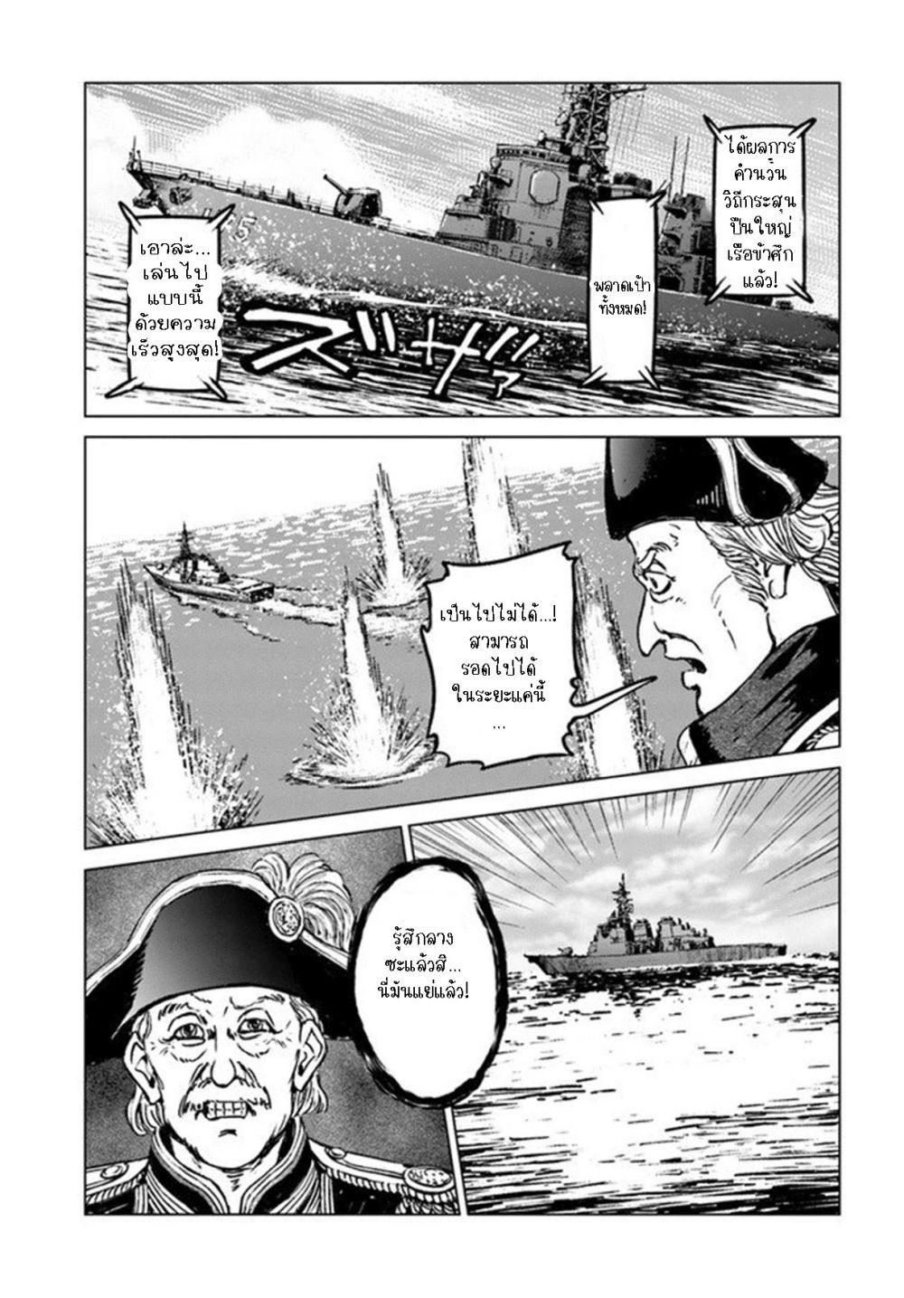 Nihonkoku Shoukan page 6