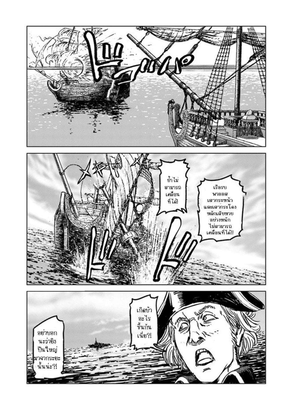 Nihonkoku Shoukan page 8