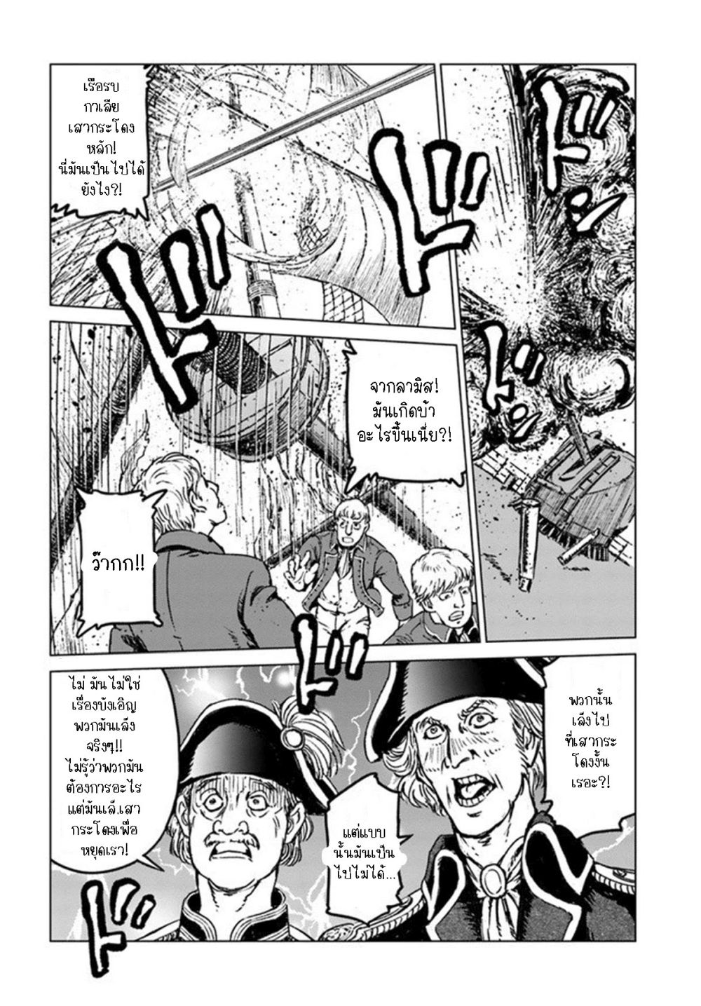 Nihonkoku Shoukan page 9
