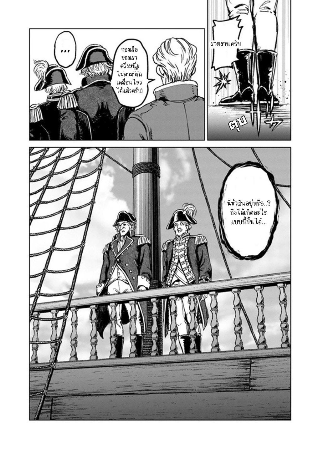 Nihonkoku Shoukan page 10
