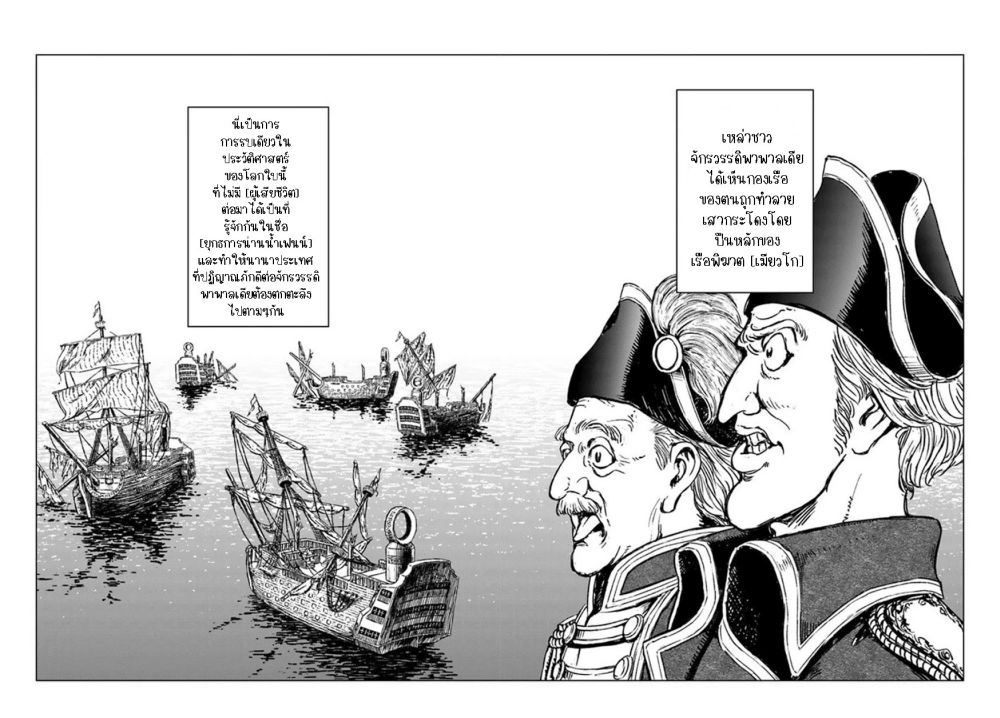 Nihonkoku Shoukan page 11