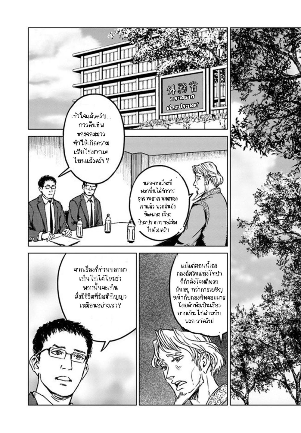 Nihonkoku Shoukan page 13