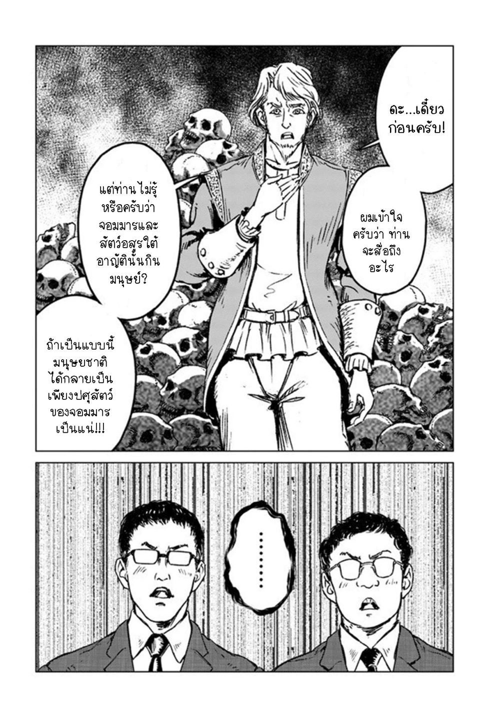 Nihonkoku Shoukan page 14