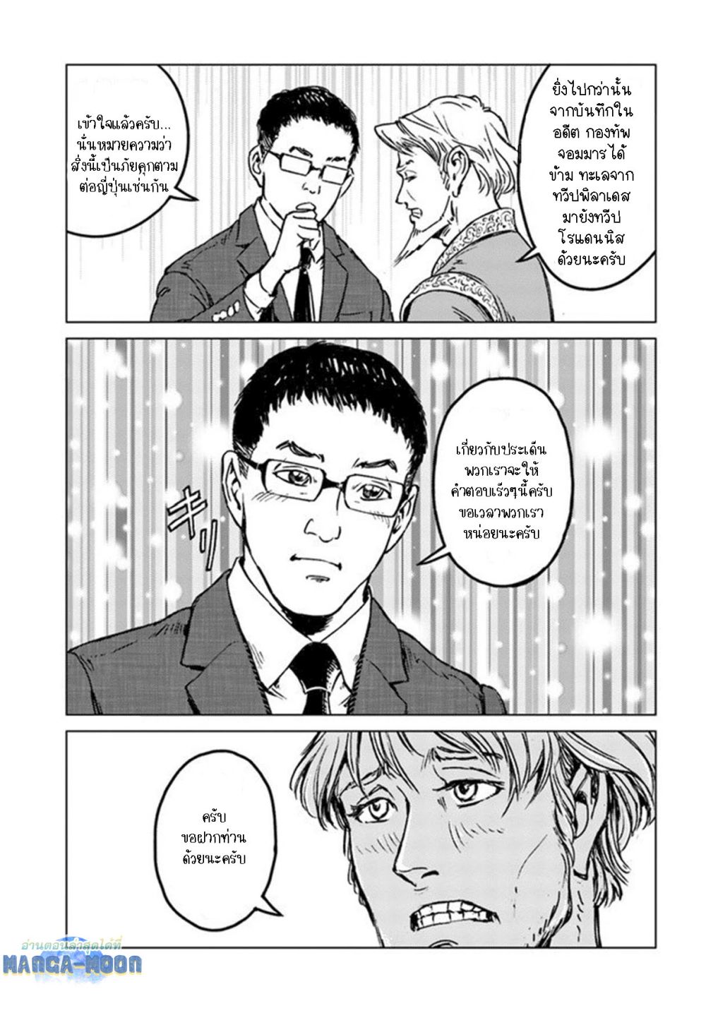 Nihonkoku Shoukan page 15