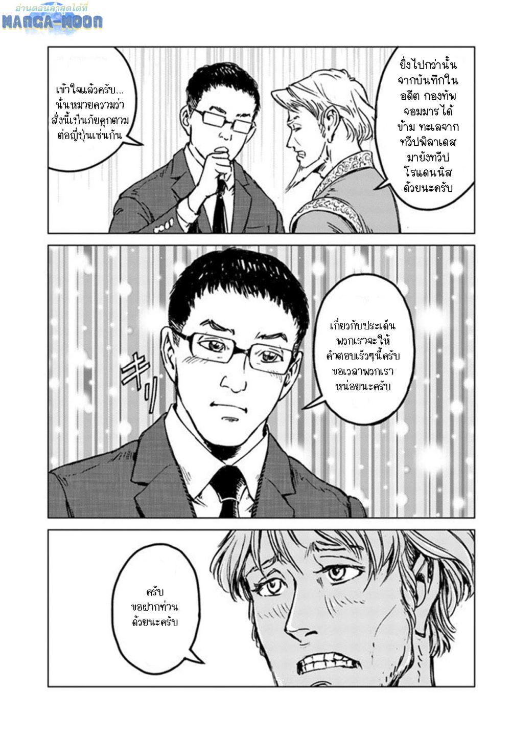 Nihonkoku Shoukan page 1