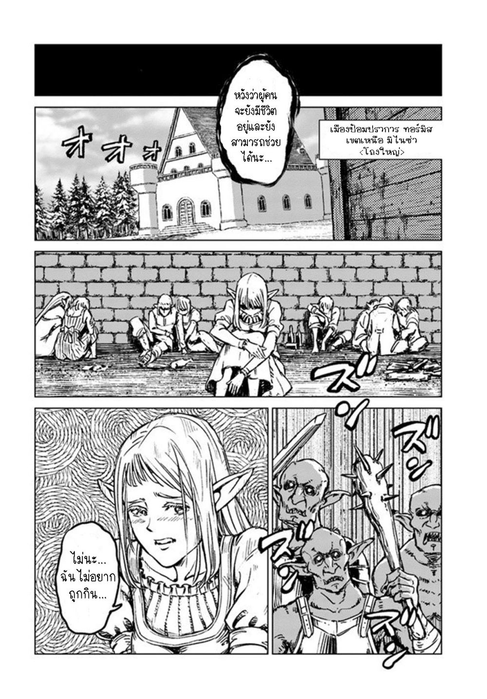 Nihonkoku Shoukan page 2