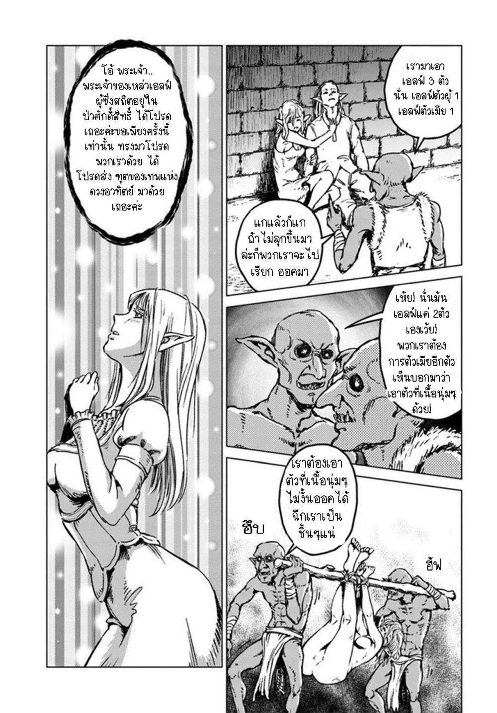Nihonkoku Shoukan page 3