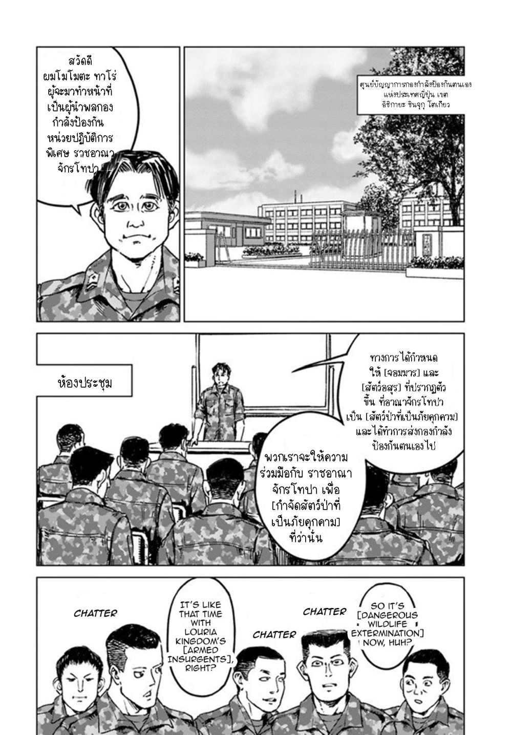 Nihonkoku Shoukan page 4