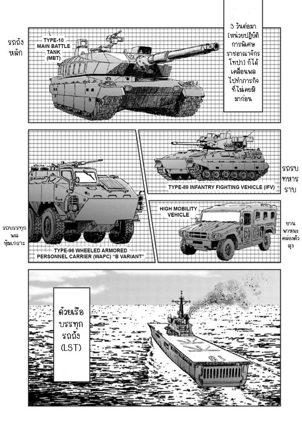 Nihonkoku Shoukan page 7
