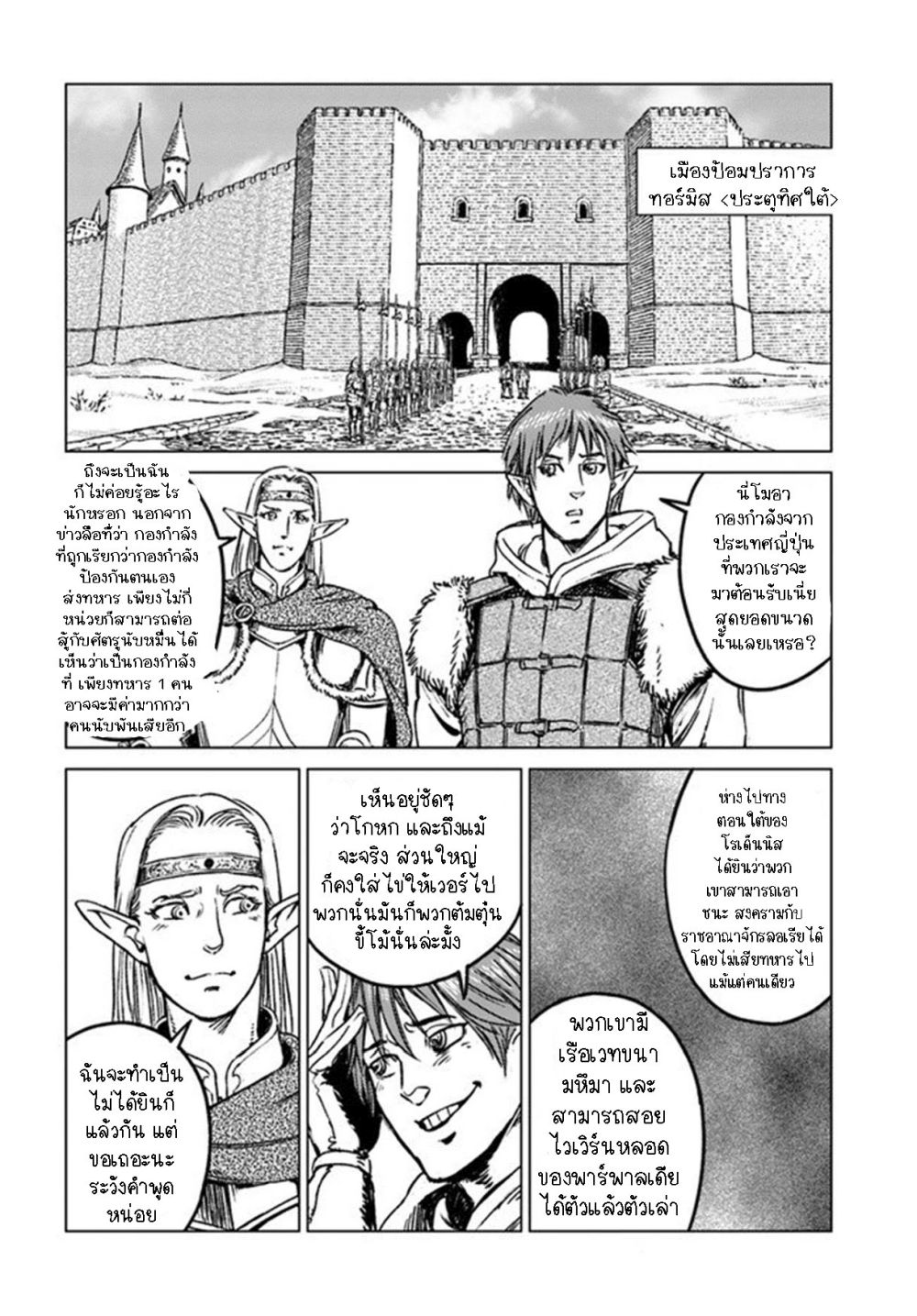 Nihonkoku Shoukan page 10