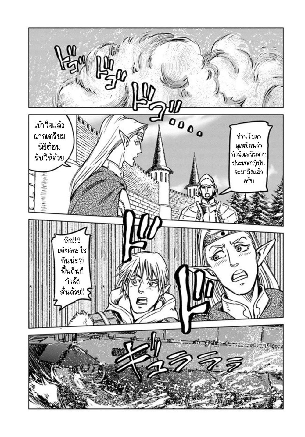 Nihonkoku Shoukan page 11