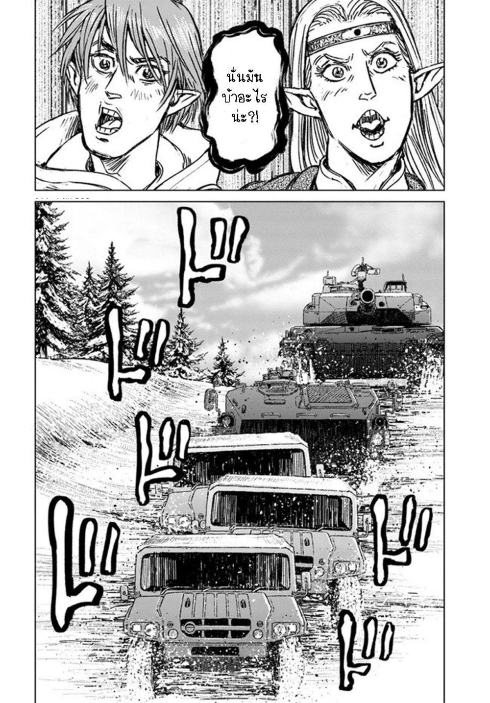 Nihonkoku Shoukan page 12
