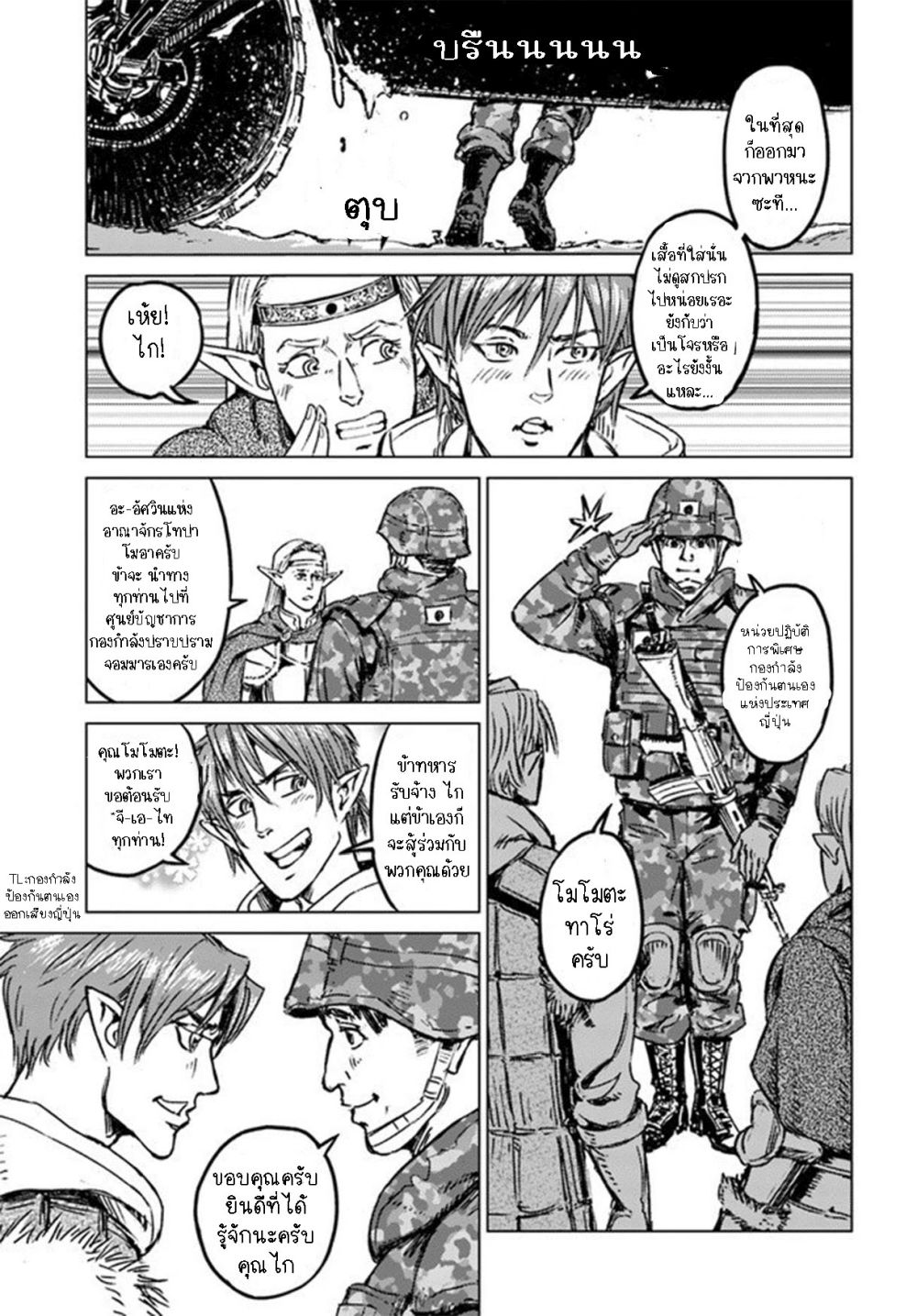 Nihonkoku Shoukan page 13