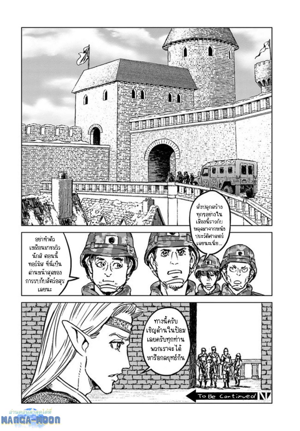 Nihonkoku Shoukan page 15