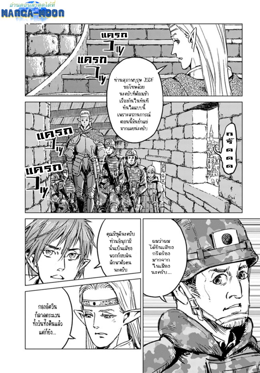 Nihonkoku Shoukan page 1