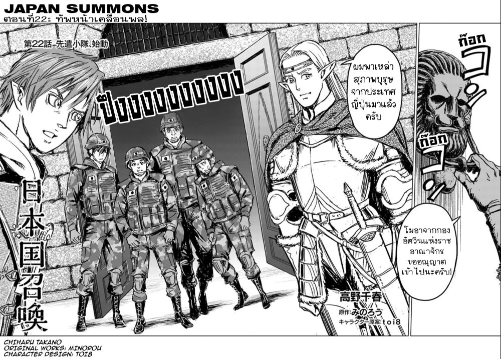 Nihonkoku Shoukan page 2