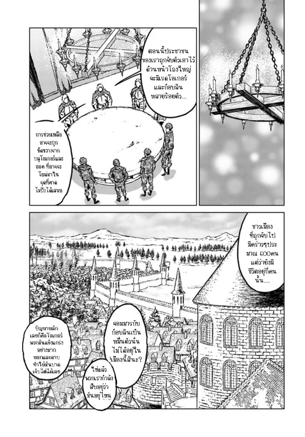 Nihonkoku Shoukan page 4