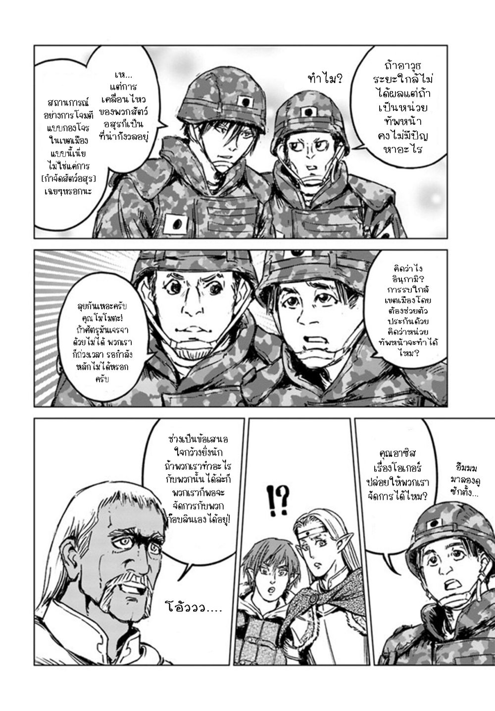 Nihonkoku Shoukan page 5