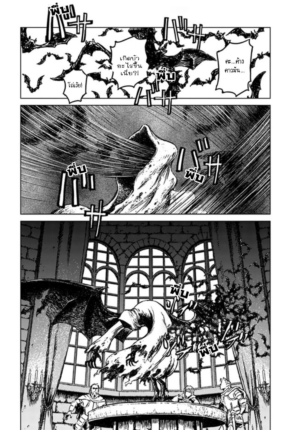 Nihonkoku Shoukan page 7