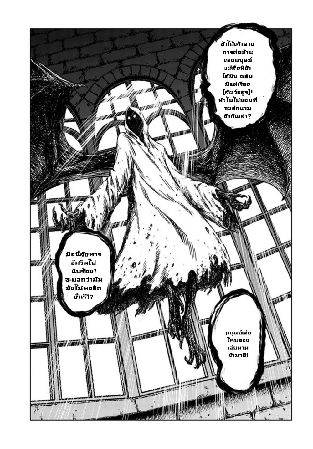 Nihonkoku Shoukan page 8