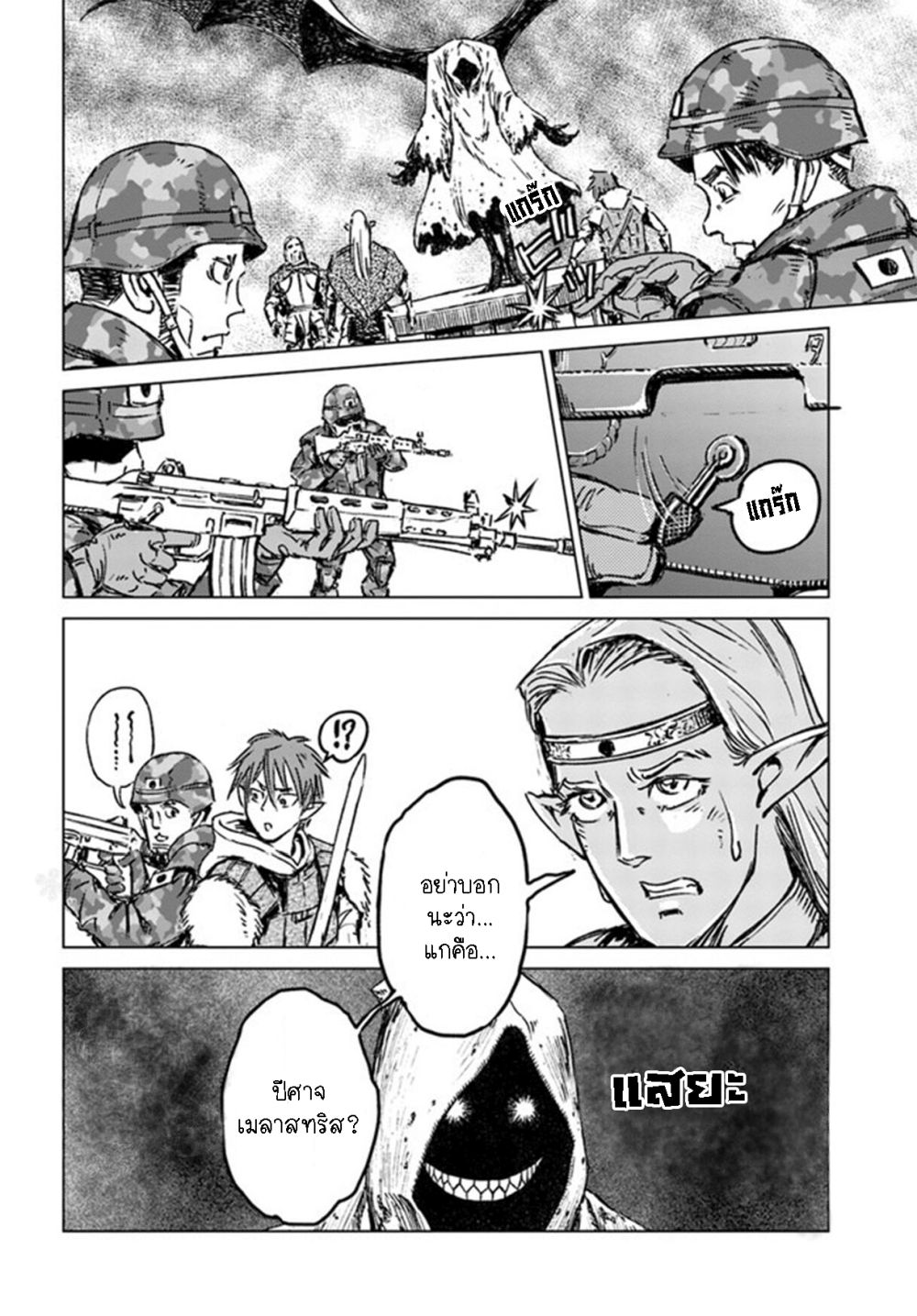 Nihonkoku Shoukan page 9