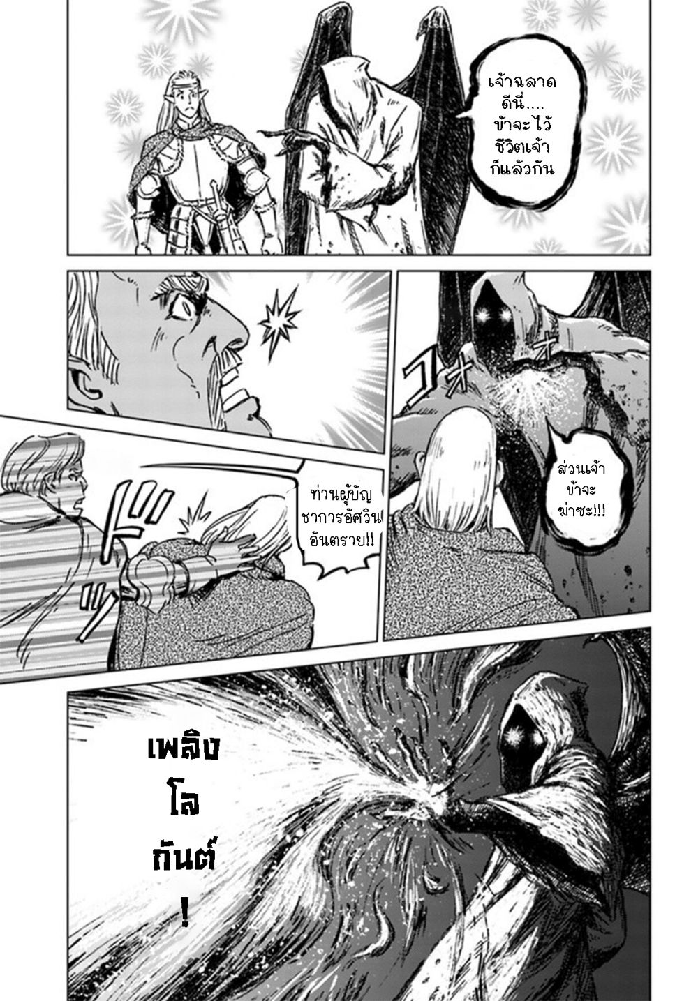 Nihonkoku Shoukan page 10