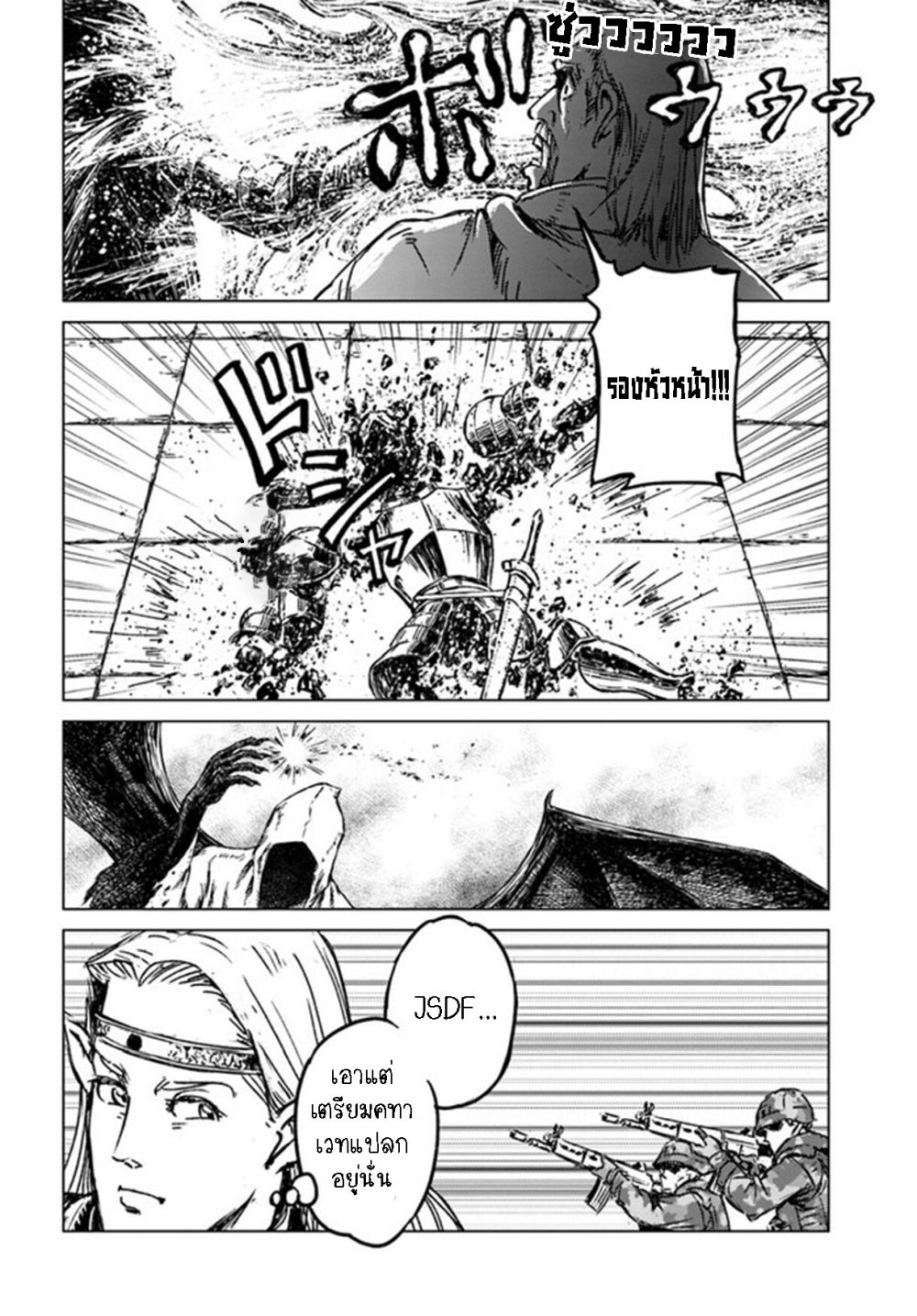 Nihonkoku Shoukan page 11