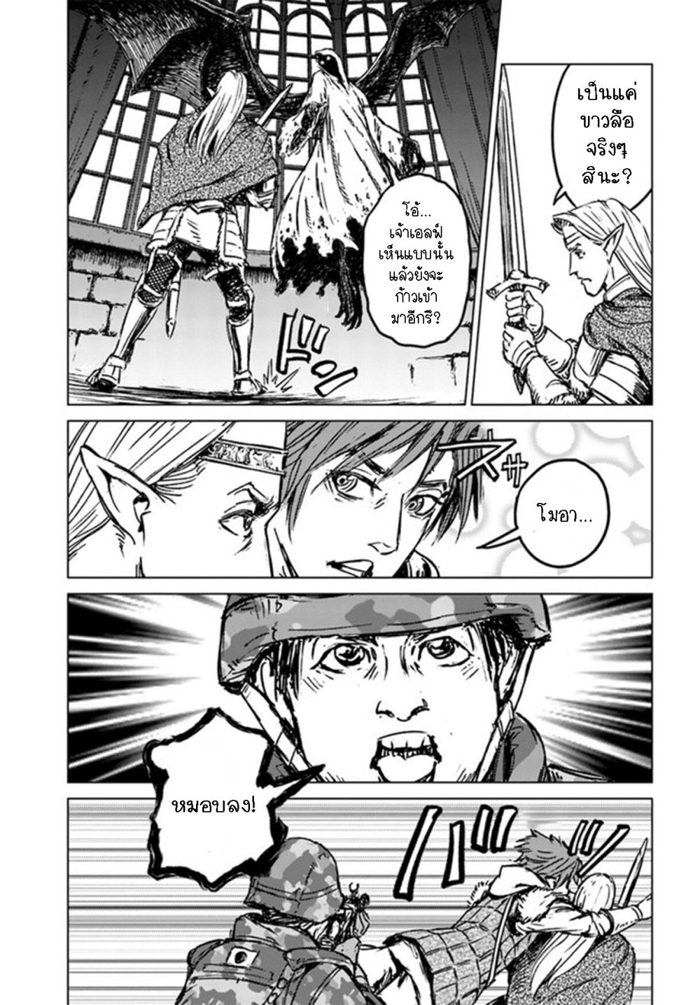Nihonkoku Shoukan page 12