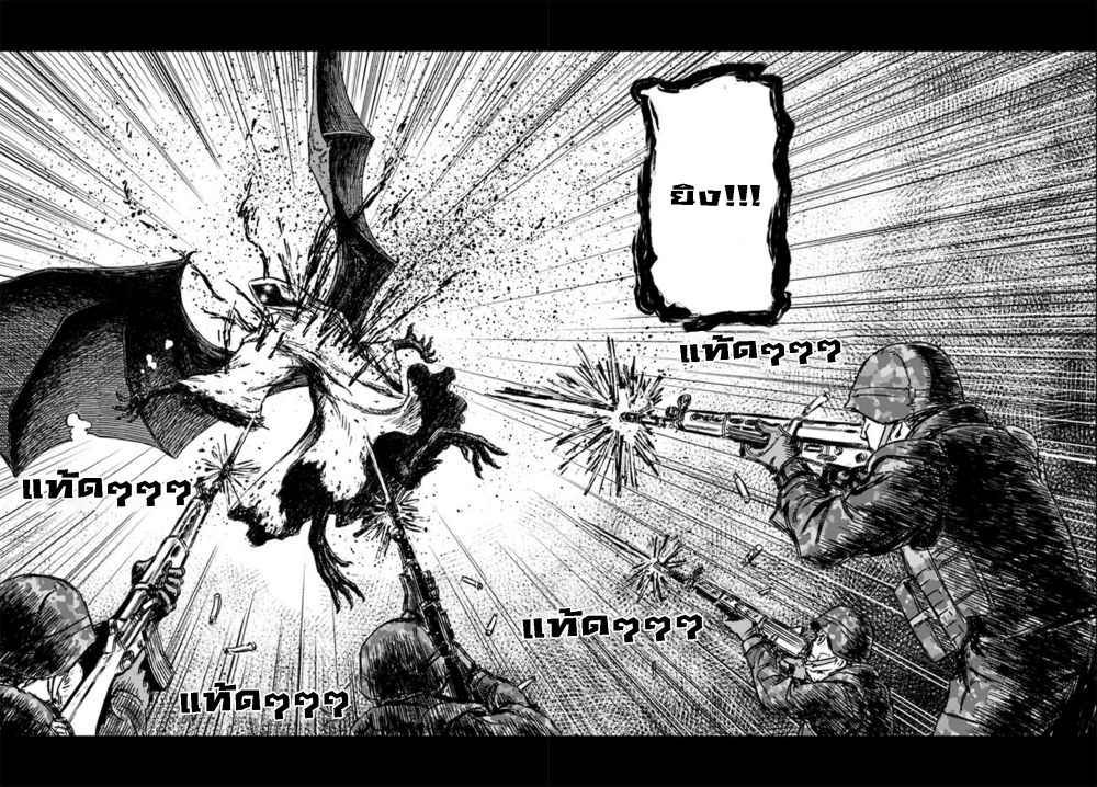 Nihonkoku Shoukan page 13