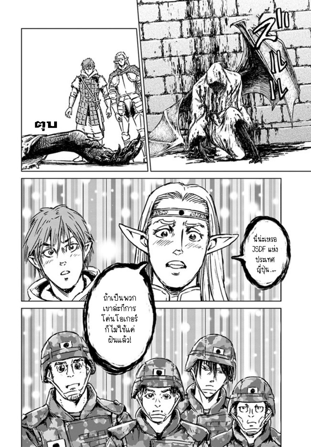 Nihonkoku Shoukan page 14