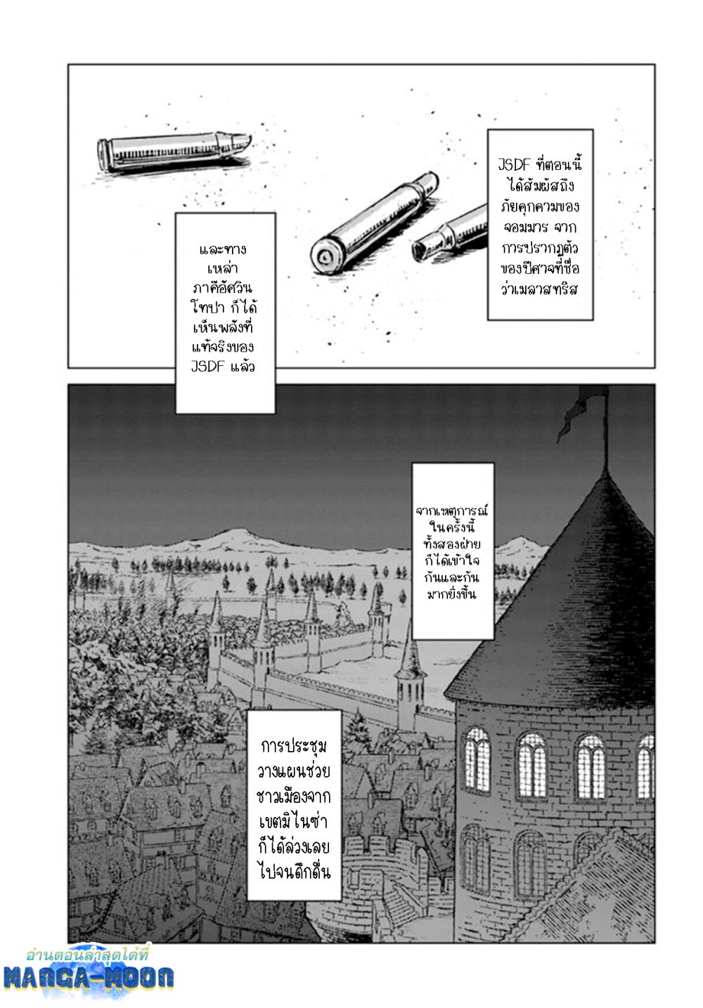 Nihonkoku Shoukan page 15