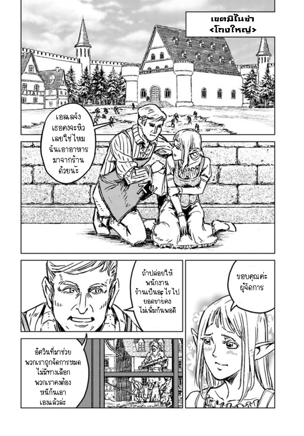 Nihonkoku Shoukan page 1