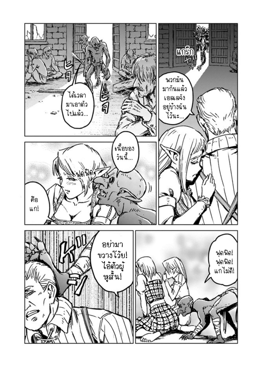 Nihonkoku Shoukan page 2