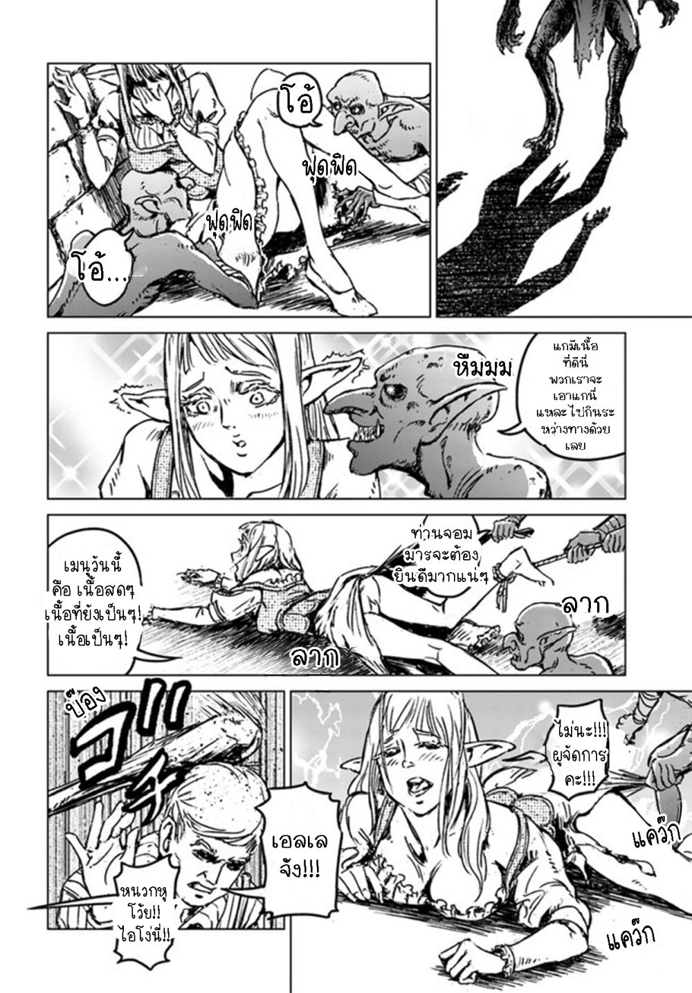 Nihonkoku Shoukan page 3