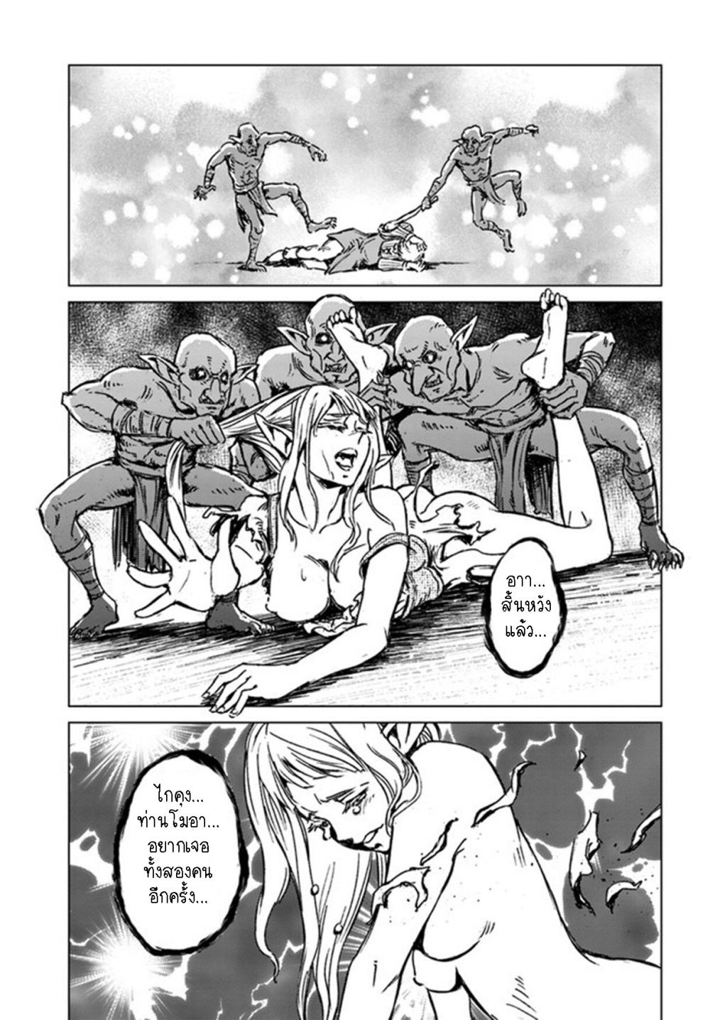 Nihonkoku Shoukan page 4