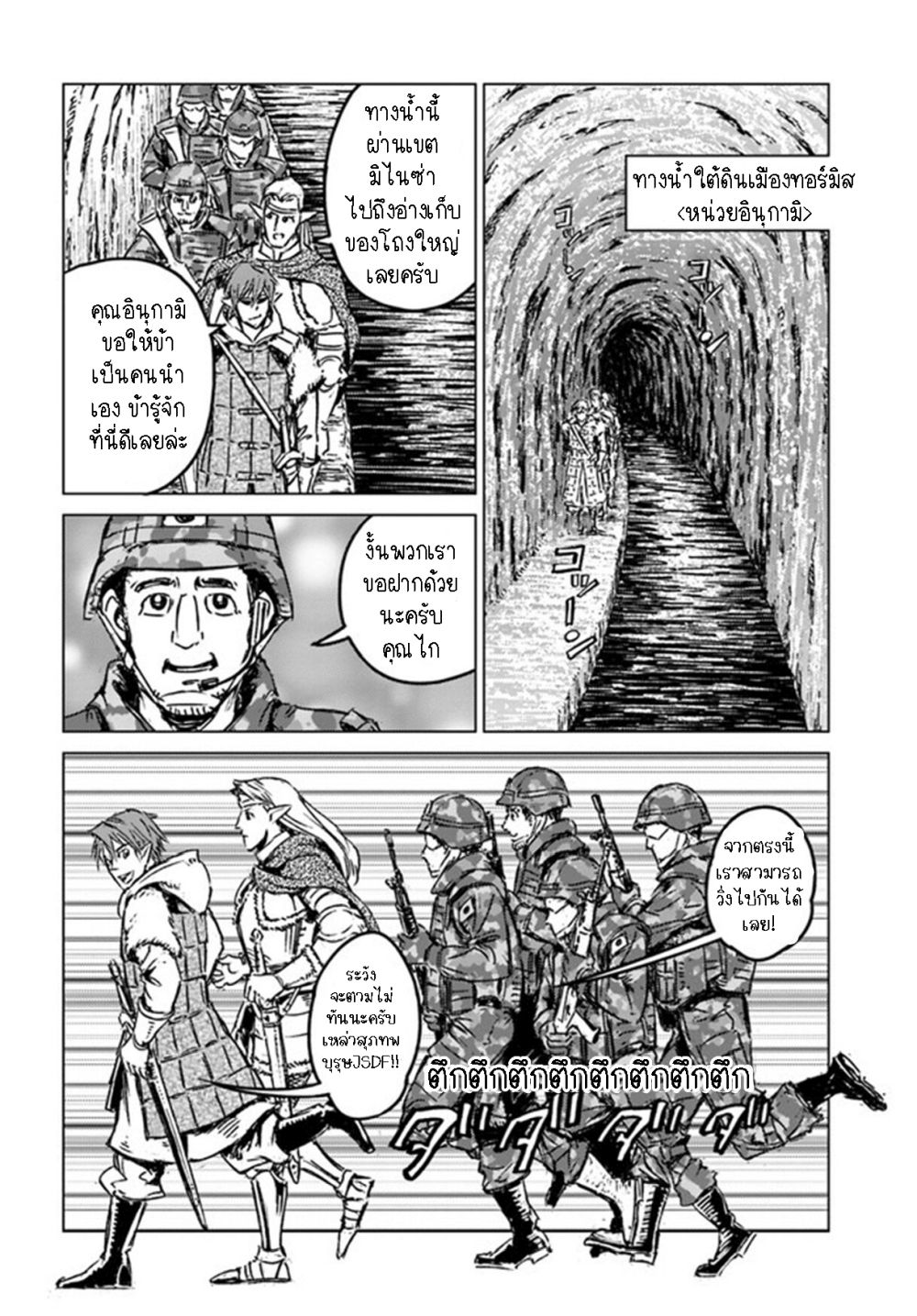 Nihonkoku Shoukan page 5