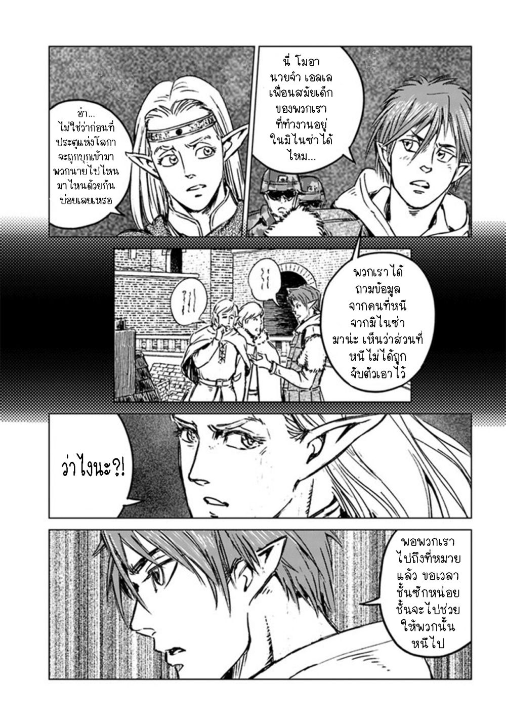 Nihonkoku Shoukan page 6