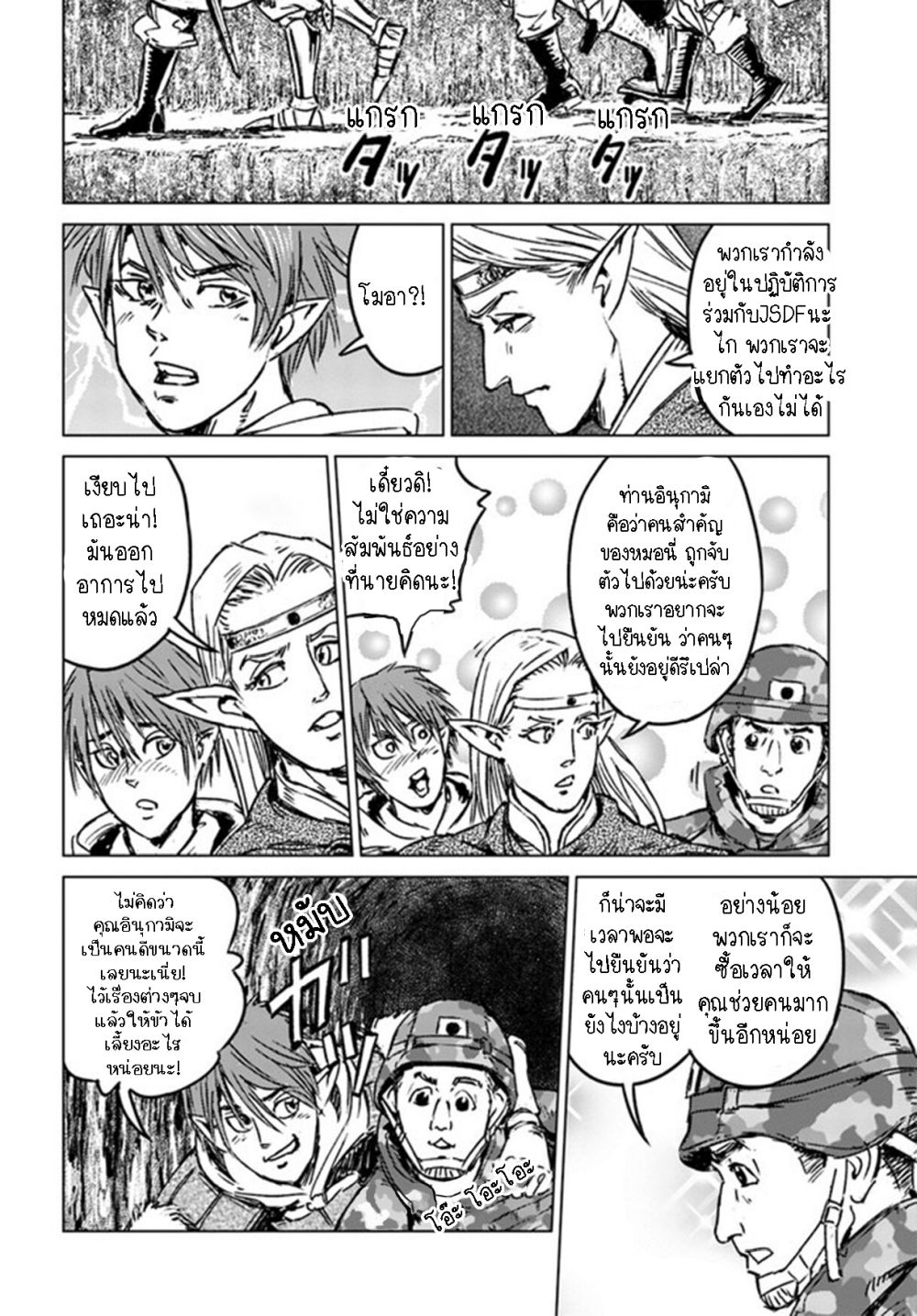 Nihonkoku Shoukan page 7