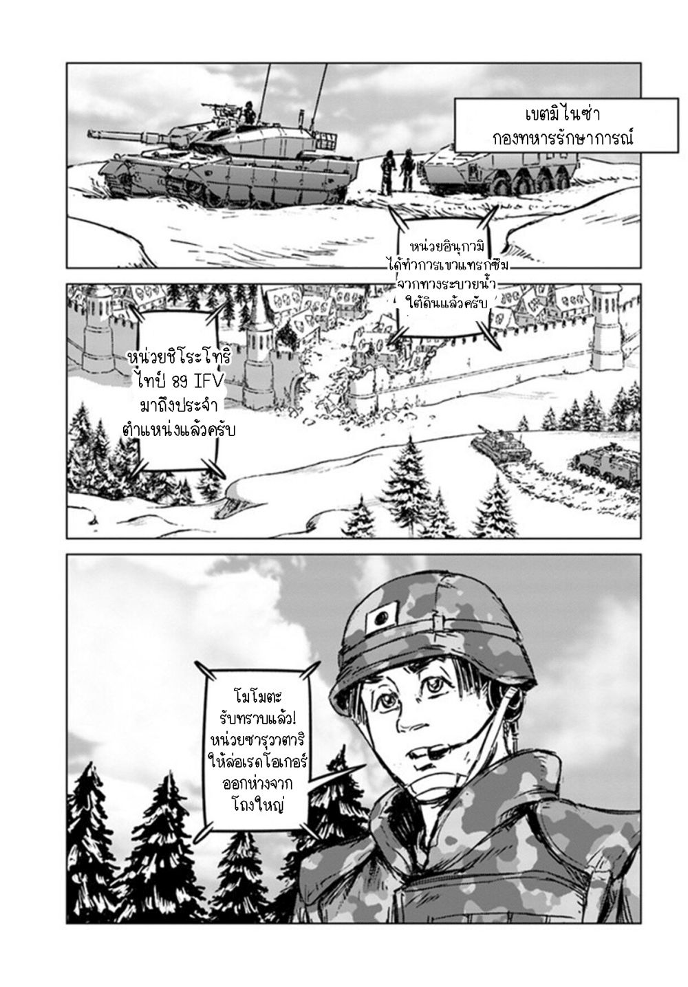 Nihonkoku Shoukan page 8