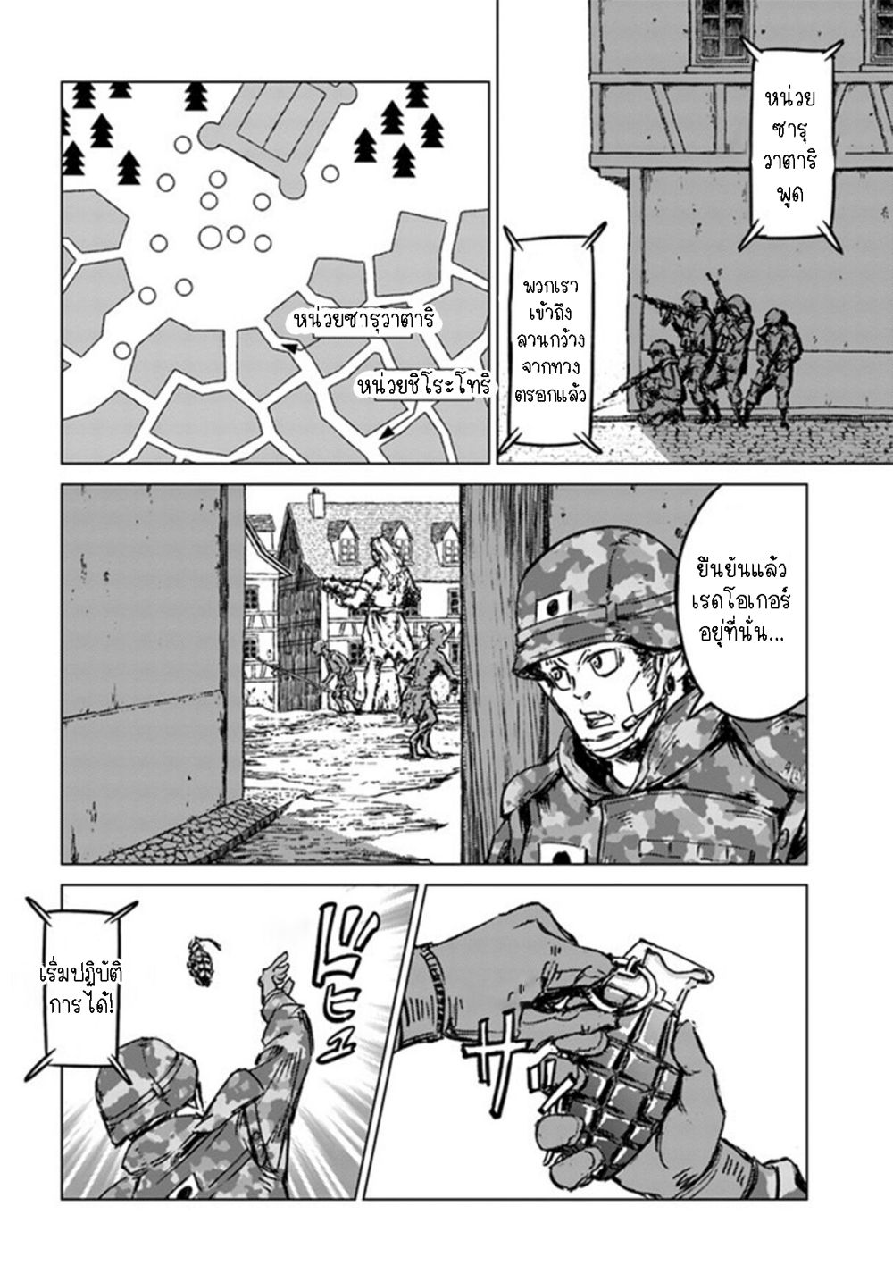 Nihonkoku Shoukan page 9