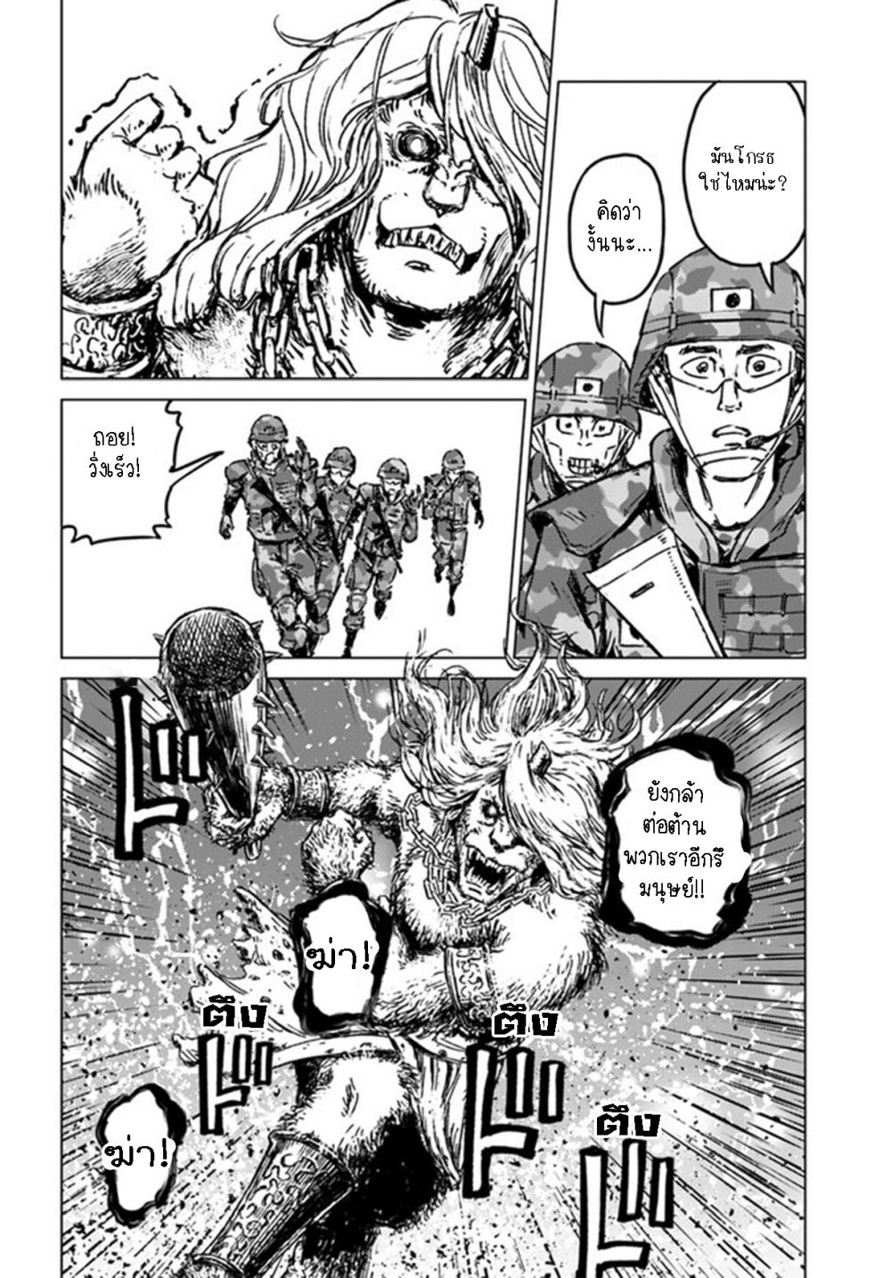 Nihonkoku Shoukan page 11