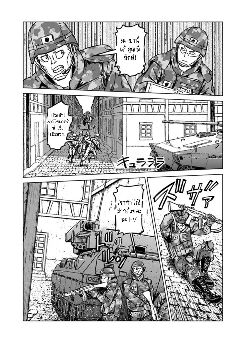 Nihonkoku Shoukan page 12