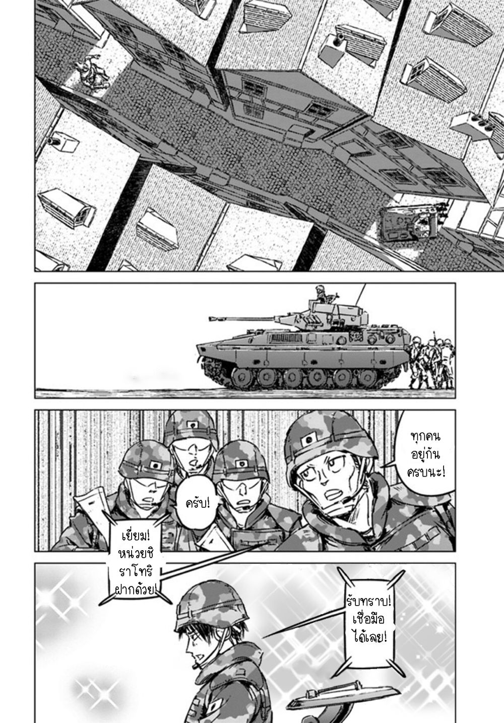 Nihonkoku Shoukan page 13