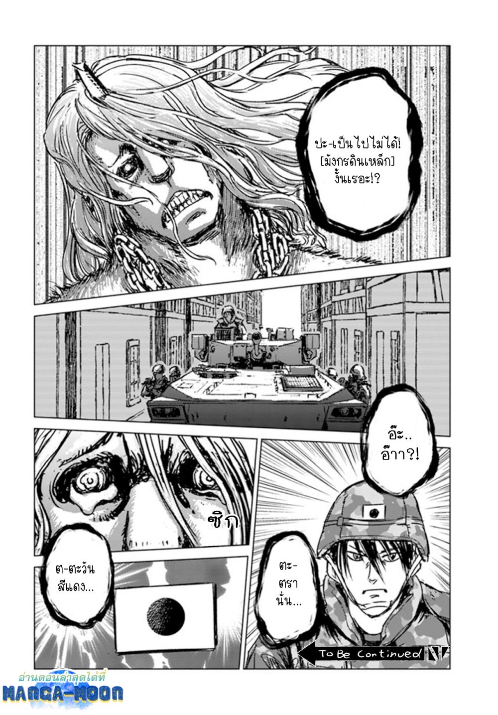 Nihonkoku Shoukan page 15