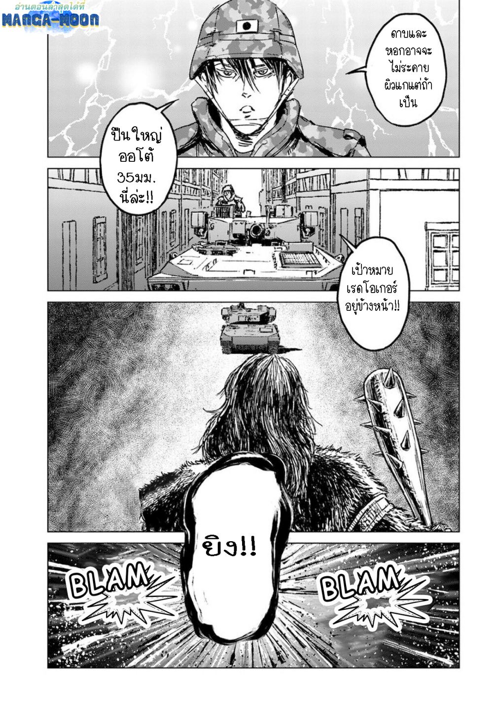 Nihonkoku Shoukan page 1